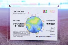 李锦记可持续“李”想计划荣获ESG营销优