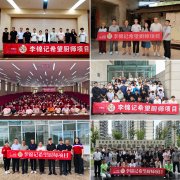 公益合伙人爱心同行助厨圆梦 李锦记希望