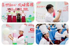 粤厨传承迈入新五年 李锦记希望厨师广州